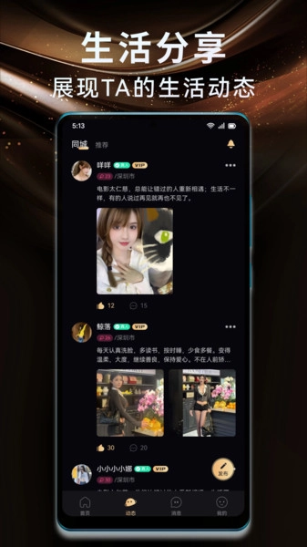约傍