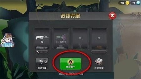 僵尸榨汁机最新图1