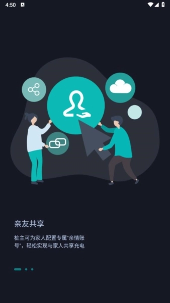 挚达充电桩手机版下载