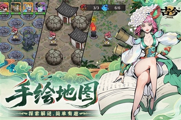 古今2风起蓬莱2026最新版图1