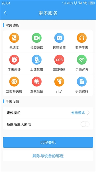乐康守护图1