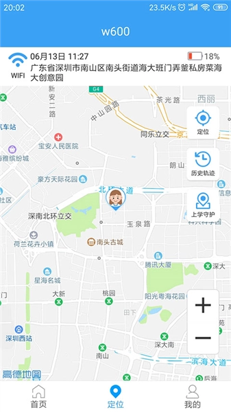 乐康守护图2