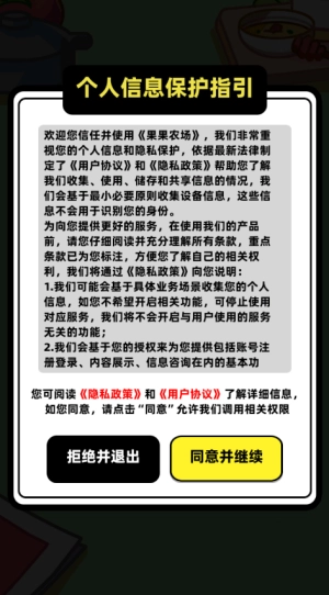 果果农场赚钱小游戏图3