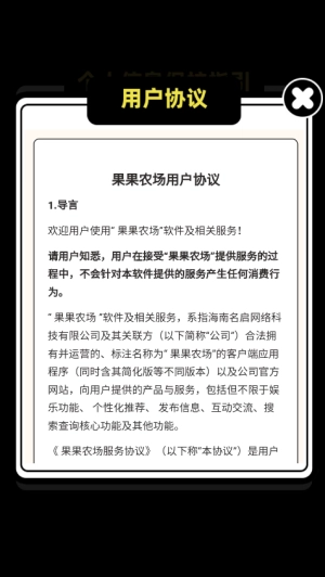 果果农场赚钱小游戏图4