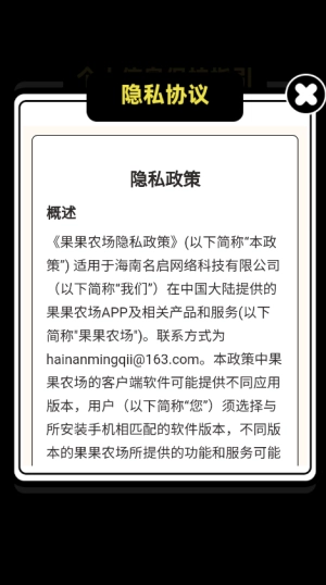 果果农场赚钱小游戏图5