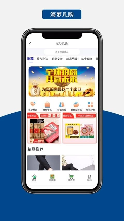 海梦易商道图1