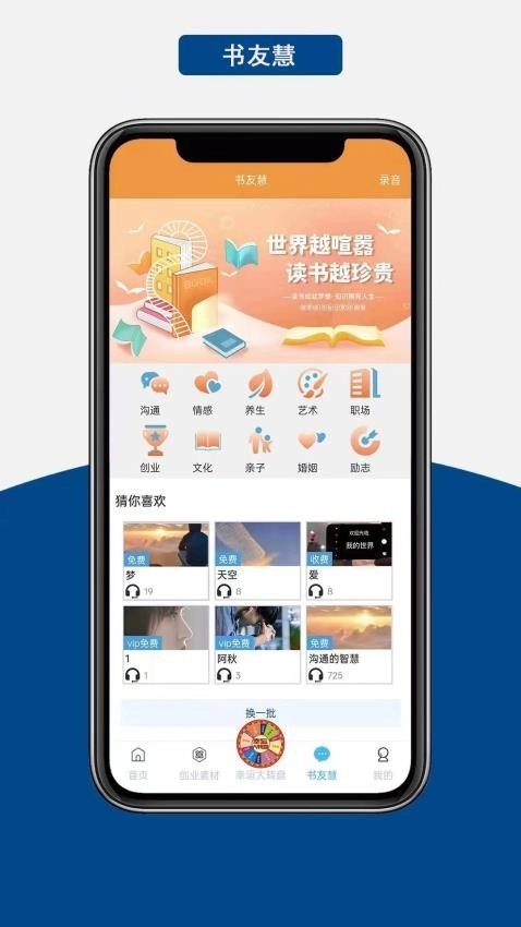 海梦易商道图3
