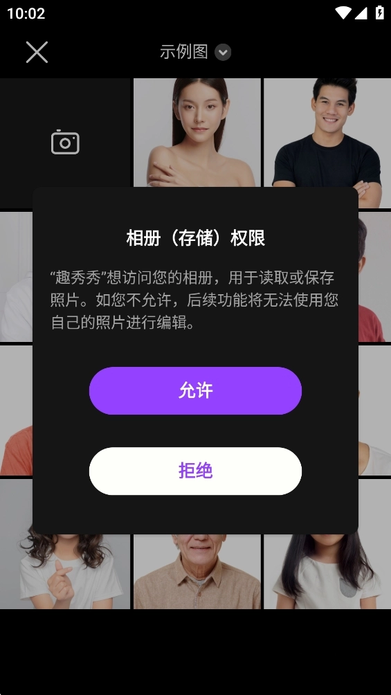 趣秀秀图3
