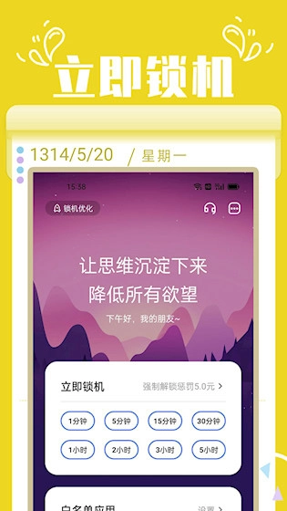 番茄锁安卓版图2