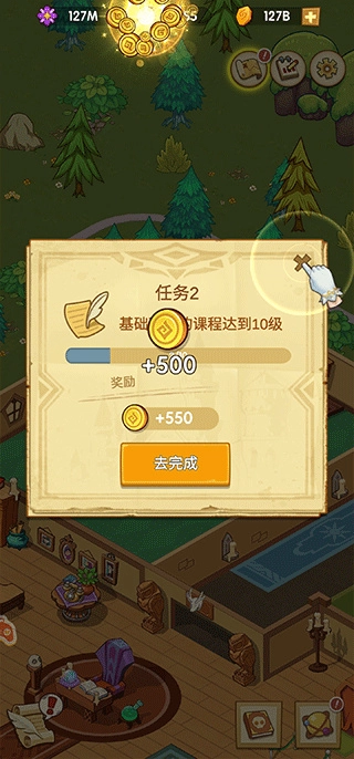 我的魔法学院正版-图5
