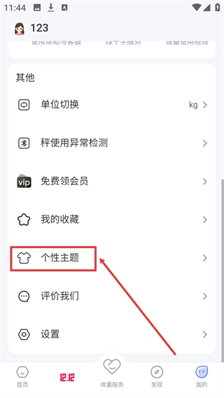 轻牛健康官方版下载