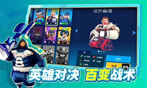 英雄惩戒MOD图2