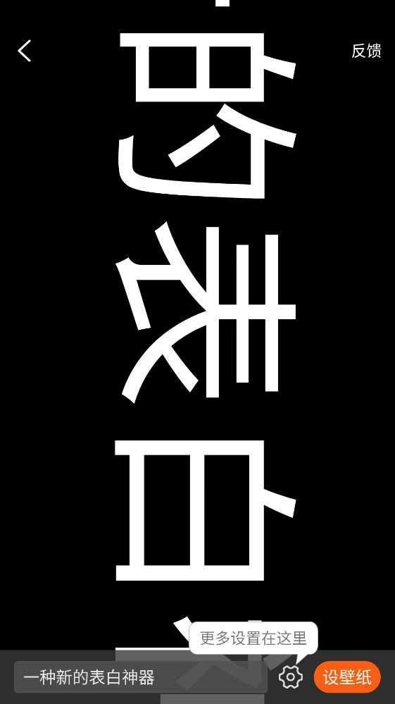 动态壁纸管家·最新版图1
