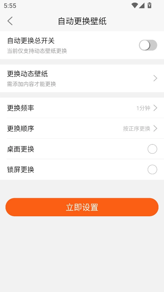 动态壁纸管家·最新版图4