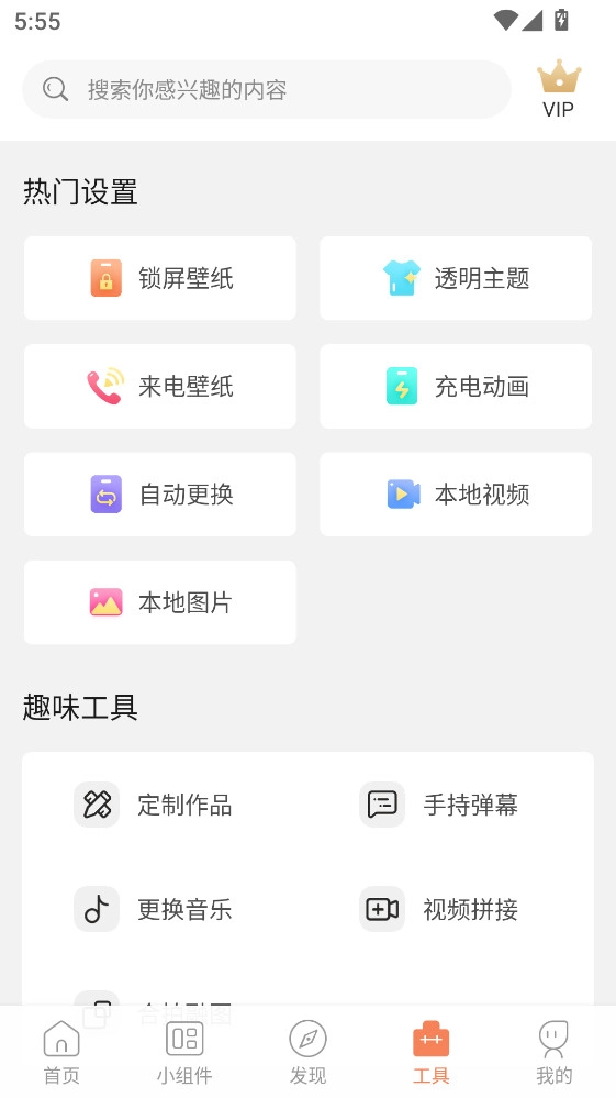 动态壁纸管家·最新版图2