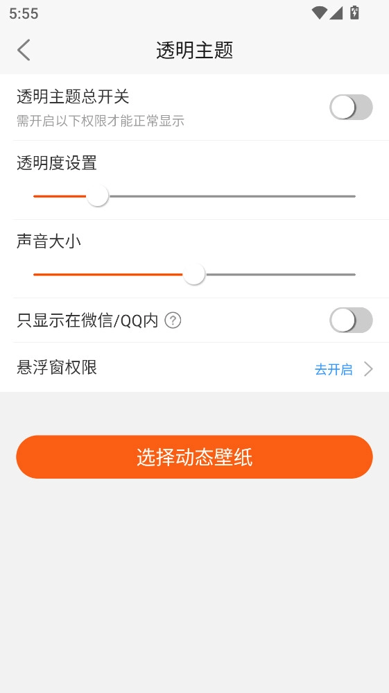 动态壁纸管家·最新版图3