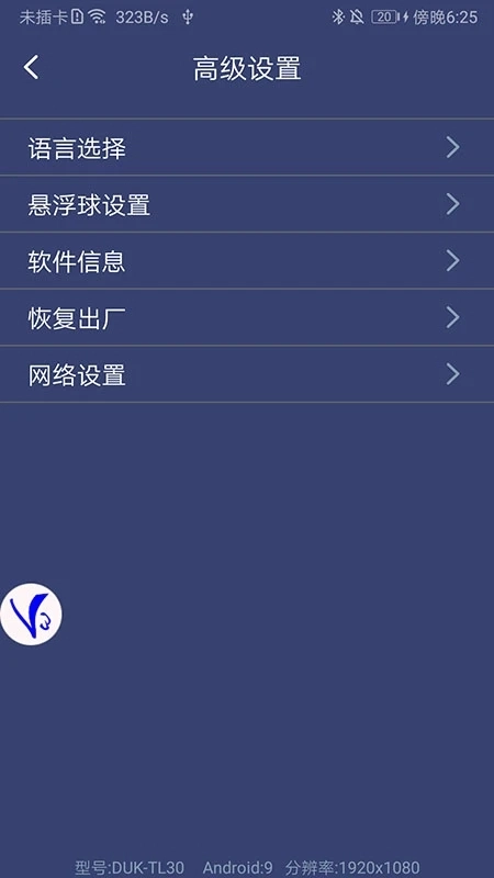 ShootingPlus盖世小鸡手柄软件 . 最新版图3