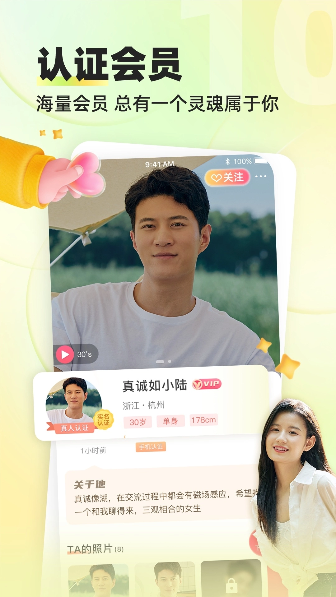 缘来客正版图1
