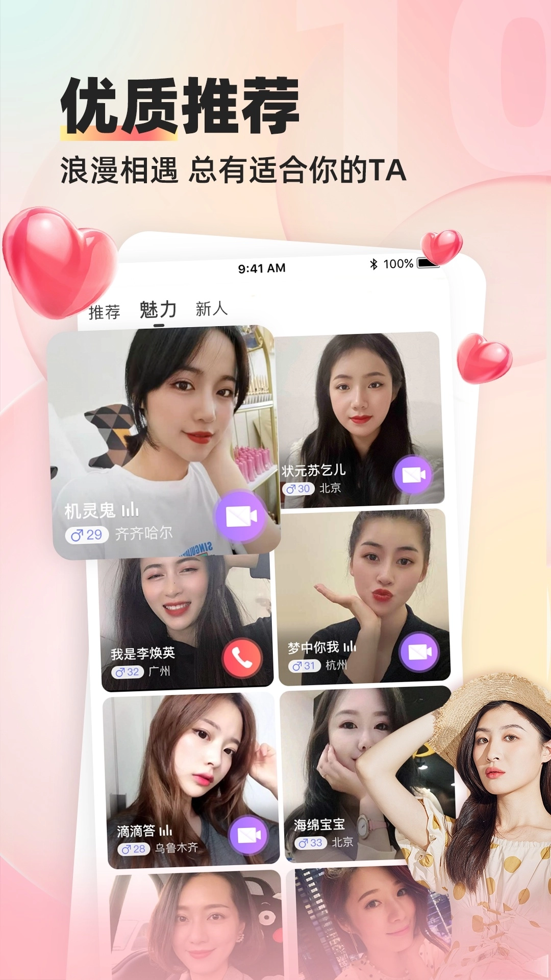 缘来客正版图4