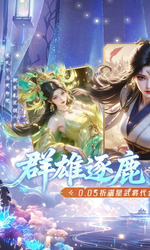 真·战三国折版图1