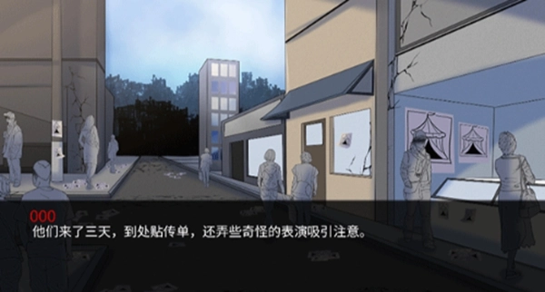 The Freak Circus图5