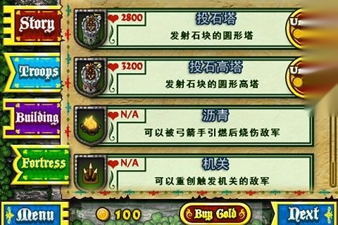 要塞围城中文版图3