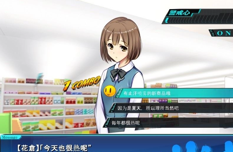 便利店少女Z手機最新版圖1