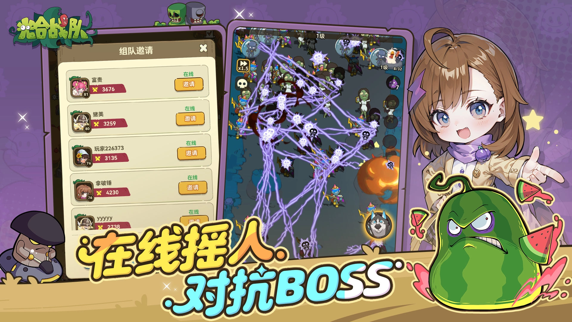 光合战队正版截图1