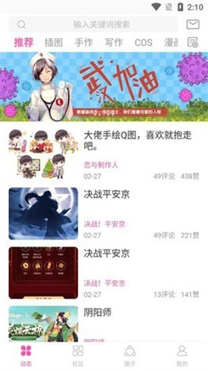 AO3浏览器图3