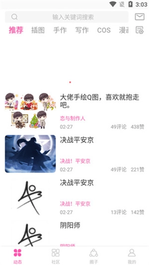 AO3浏览器图1
