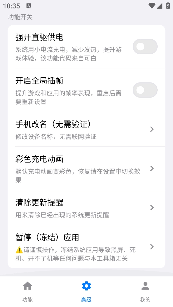 蓝河工具箱图1