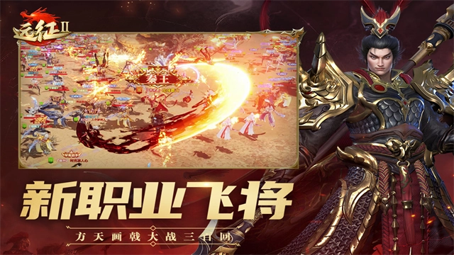 远征2九游版图2
