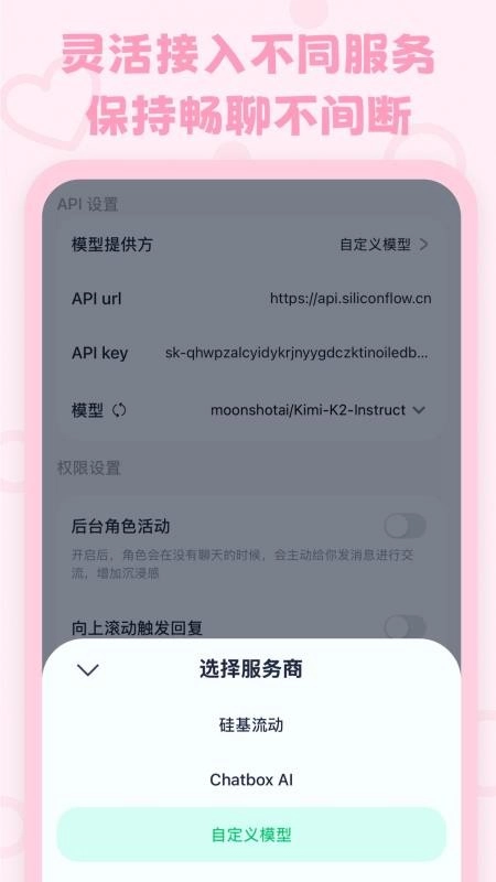 lovemo聊天正版下载