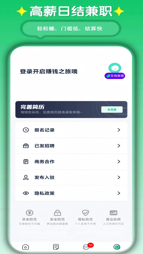 打字兼职平台图1