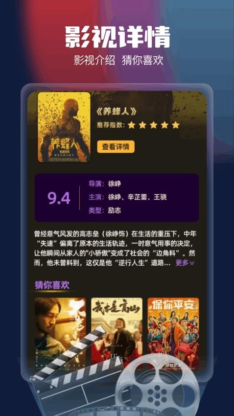 风筝播放器