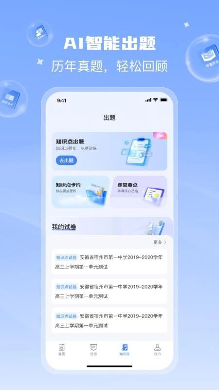 课堂猫图1