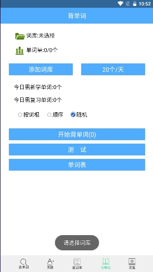 词根词缀字典安卓手机版图2