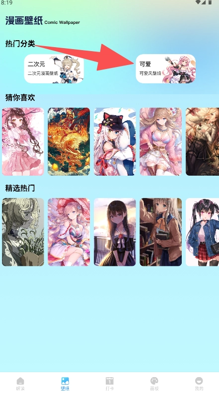 香香漫画中文版下载