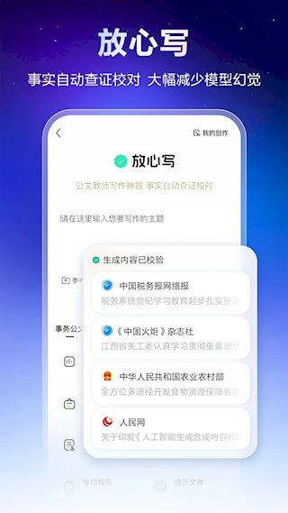 文心安卓版安装包下载