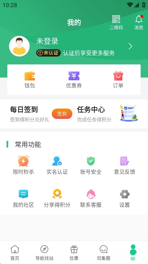 司集加气站查询