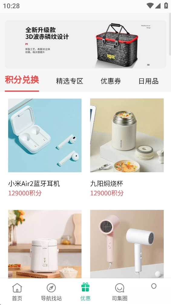 司集加气站查询