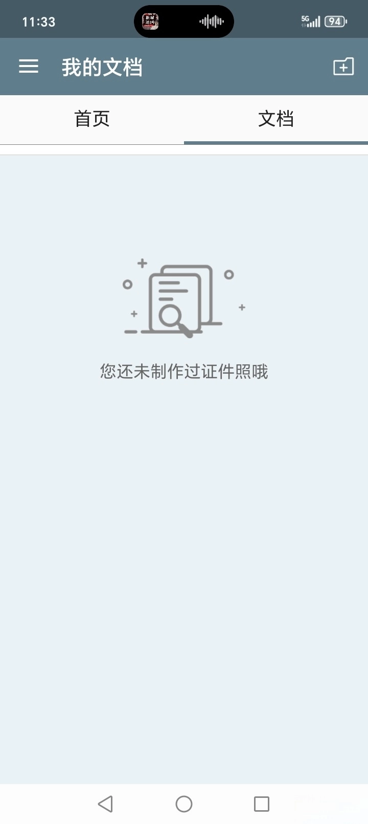 免费证件照