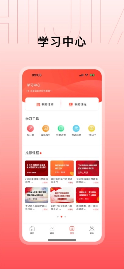 职更鸟课堂最新版图3