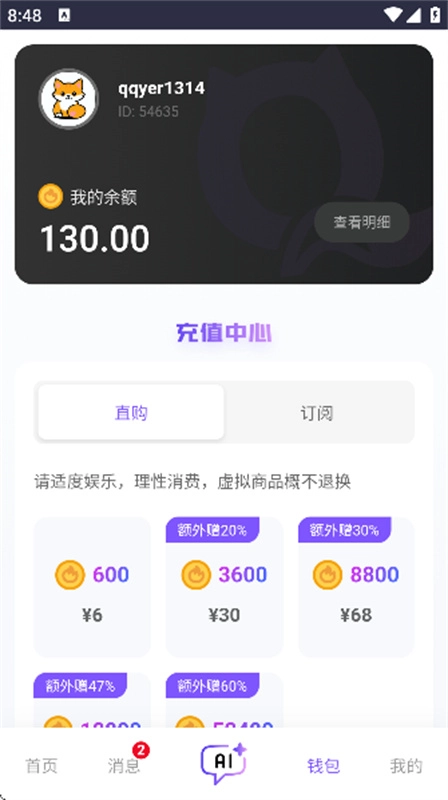 青丘语无限聊天图1