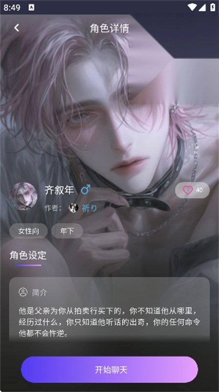 青丘语无限聊天图3