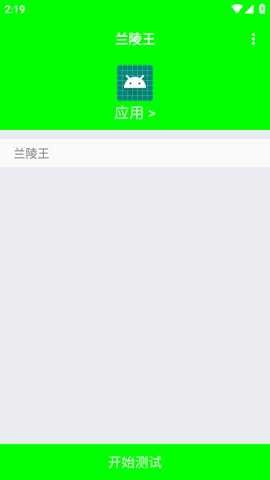 兰陵王弱网瞬移参数图2