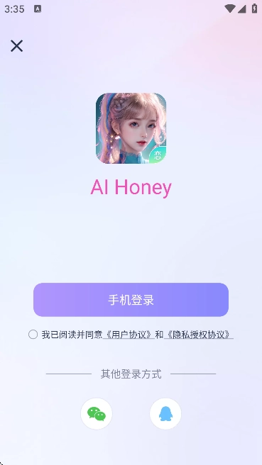 aihoney虚拟聊天图2