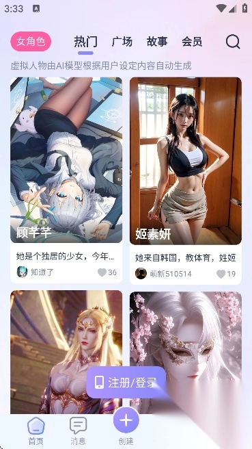 aihoney虚拟聊天图4