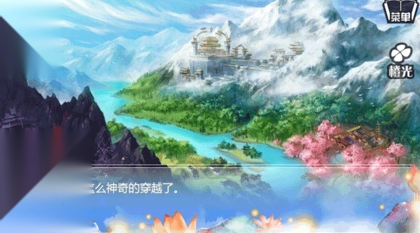 穿越之姻缘劫手机版安装下载