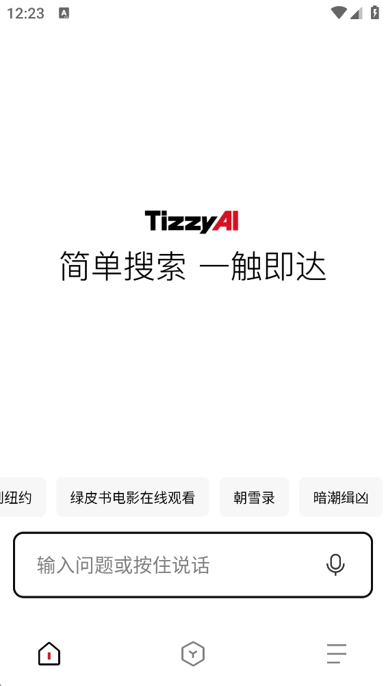 梯子AI安卓下载